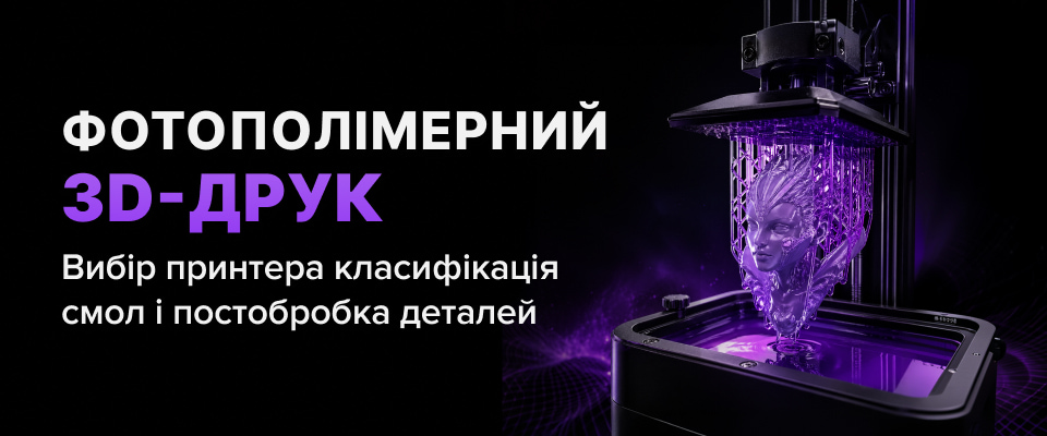 Photopolymer 3D Printing